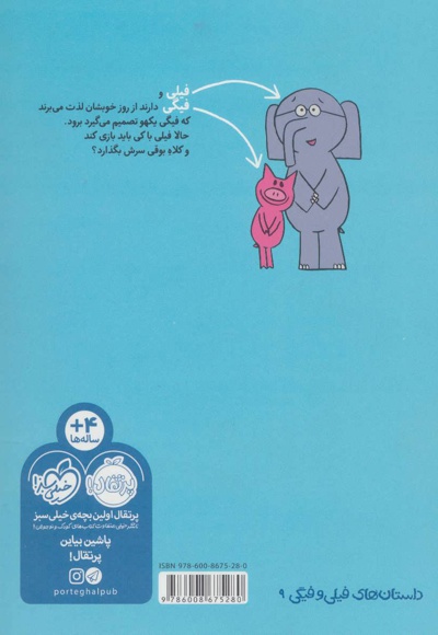 نرو دیگه!